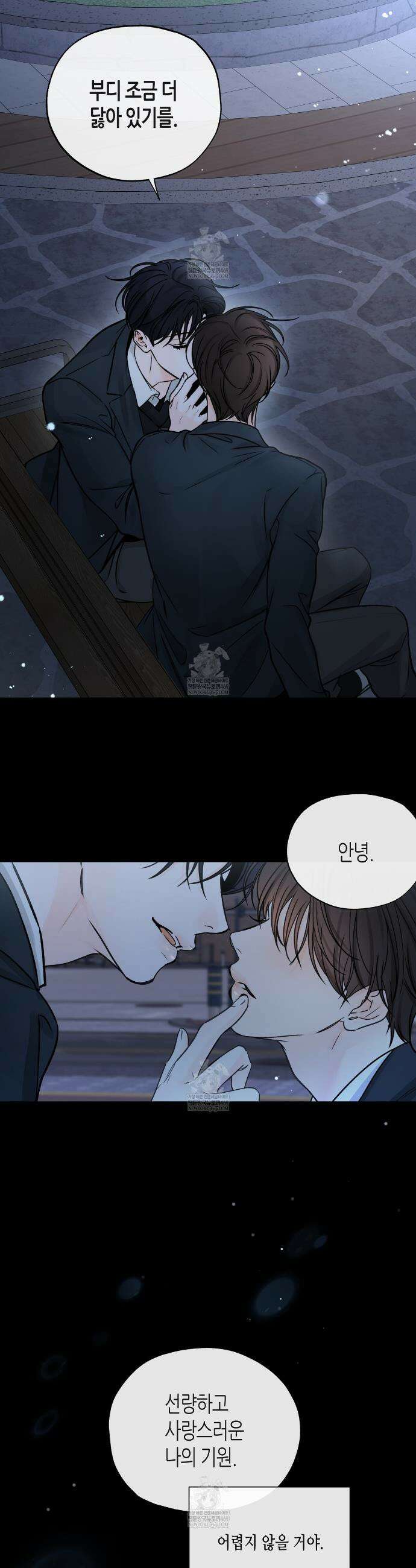 수평낙하 2부 20화 14