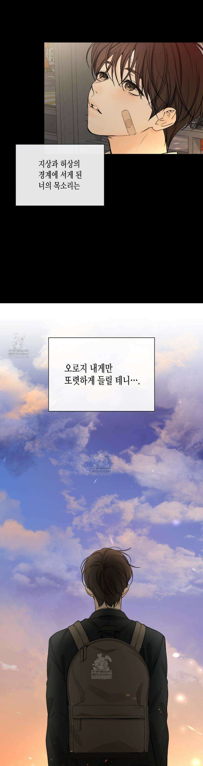 수평낙하 2부 20화 16