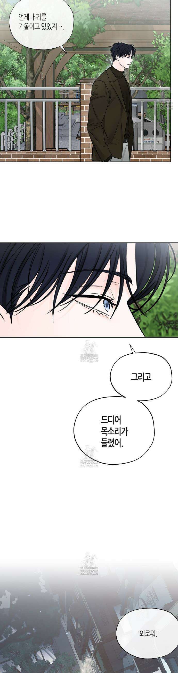수평낙하 2부 20화 18