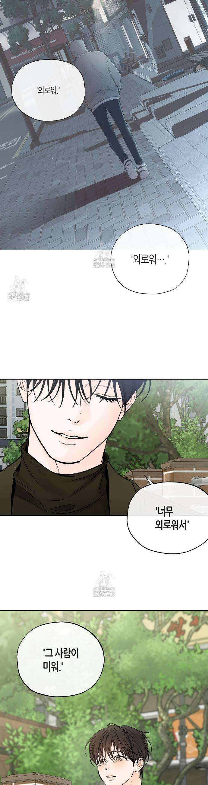 수평낙하 2부 20화 19
