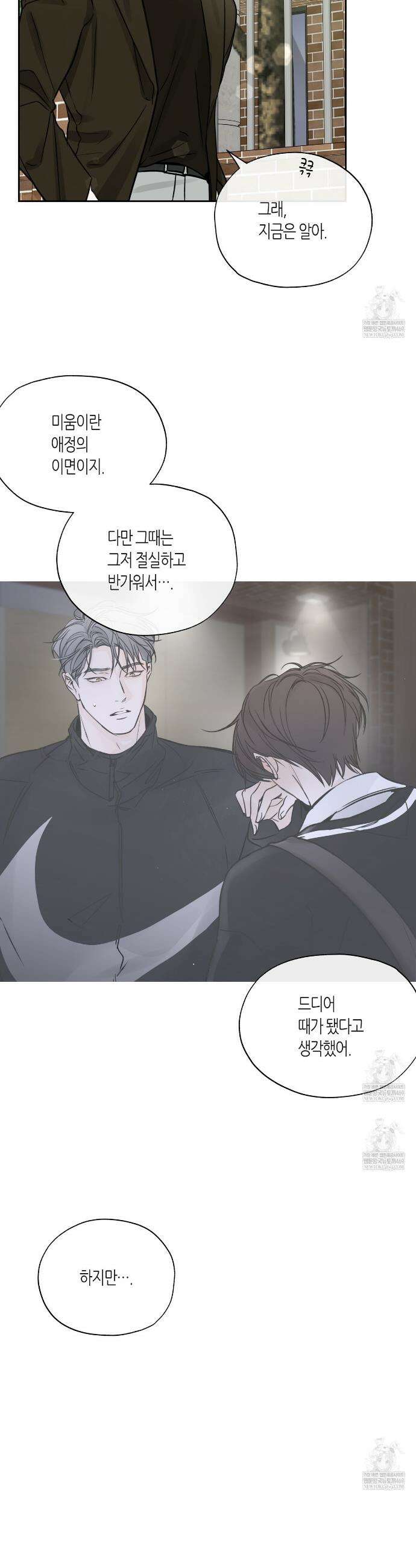 수평낙하 2부 20화 21
