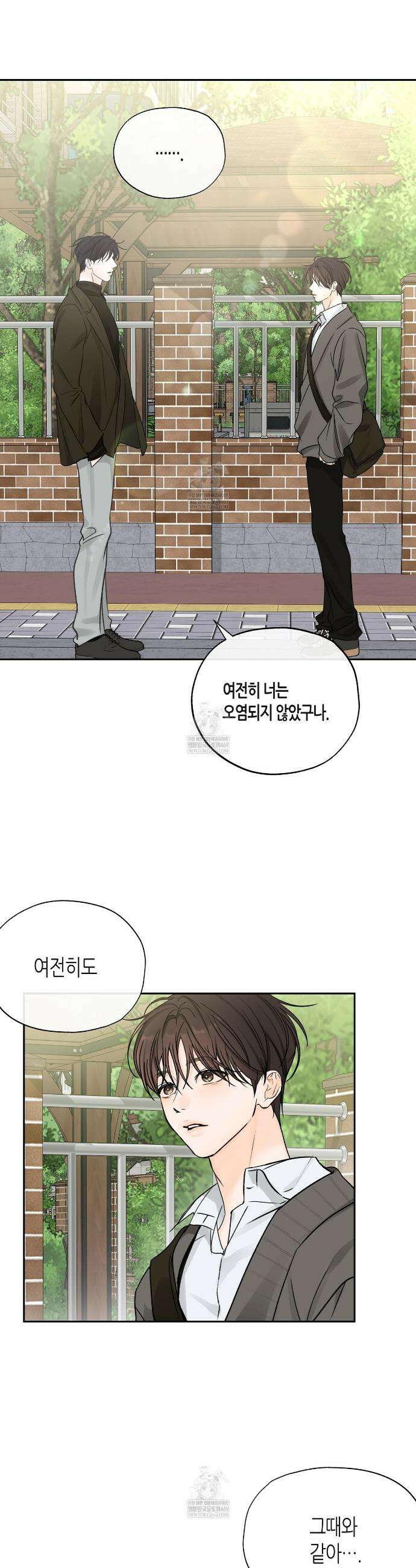 수평낙하 2부 20화 22