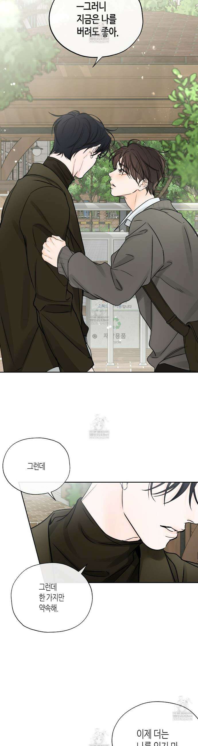 수평낙하 2부 20화 25