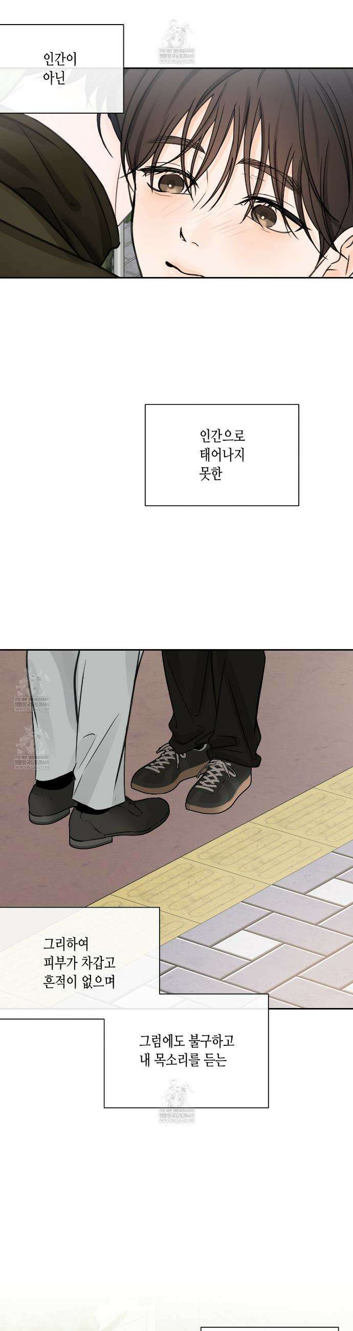 수평낙하 2부 20화 27