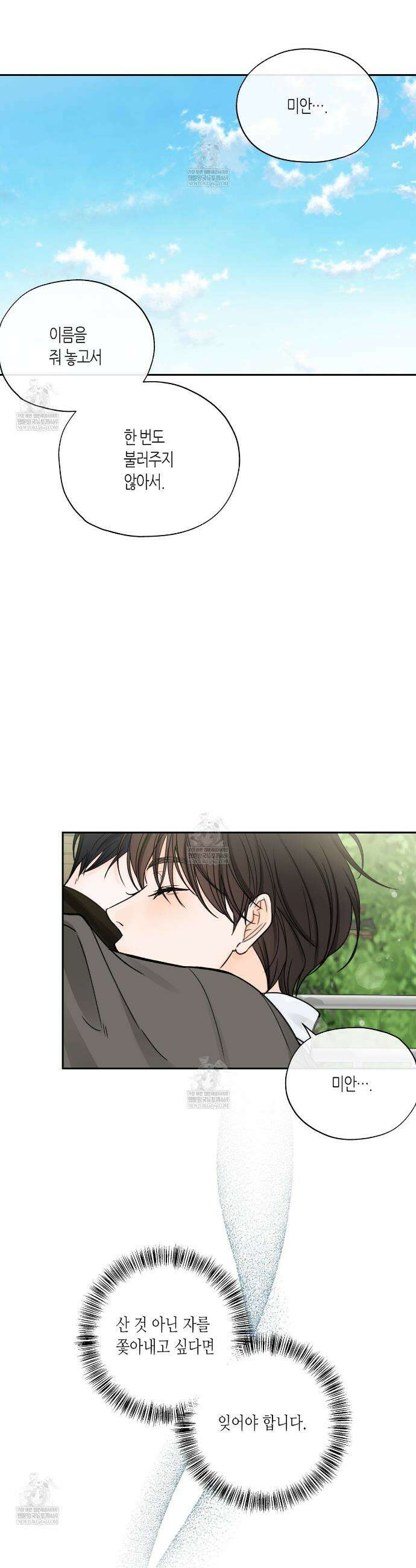 수평낙하 2부 20화 29