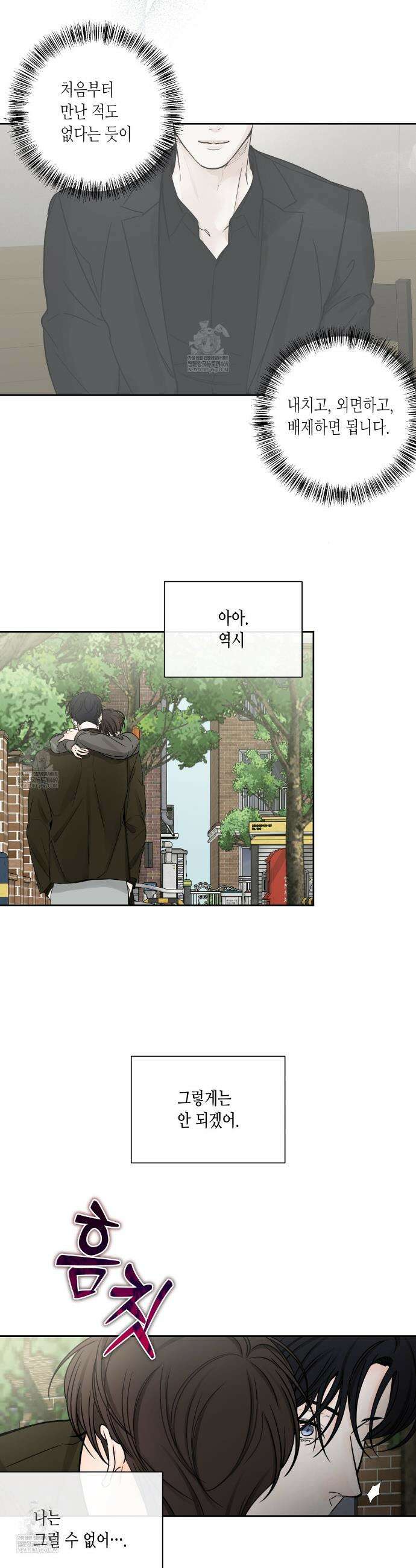 수평낙하 2부 20화 30