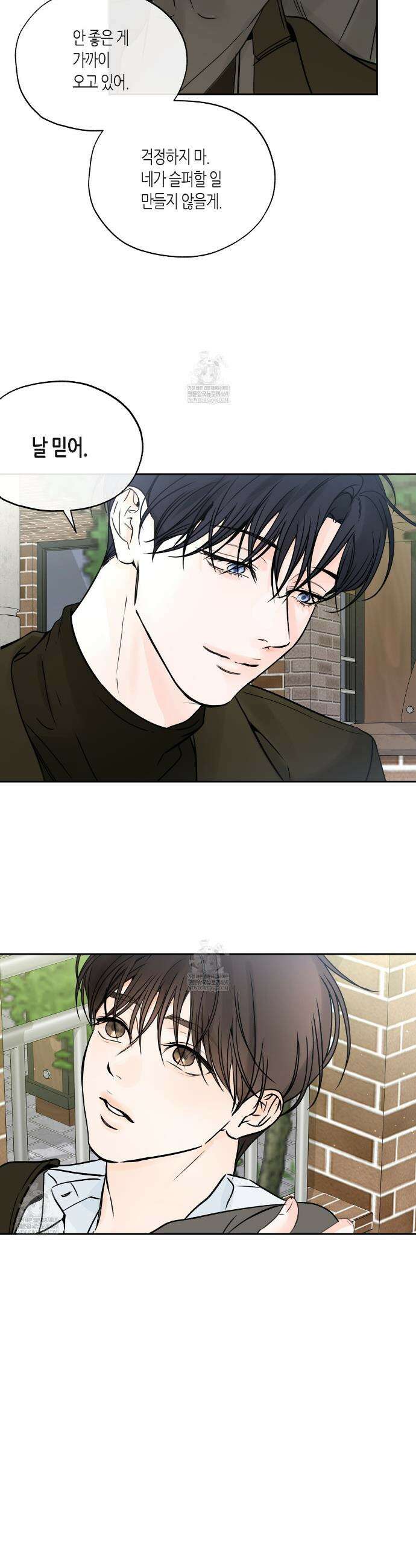 수평낙하 2부 20화 33