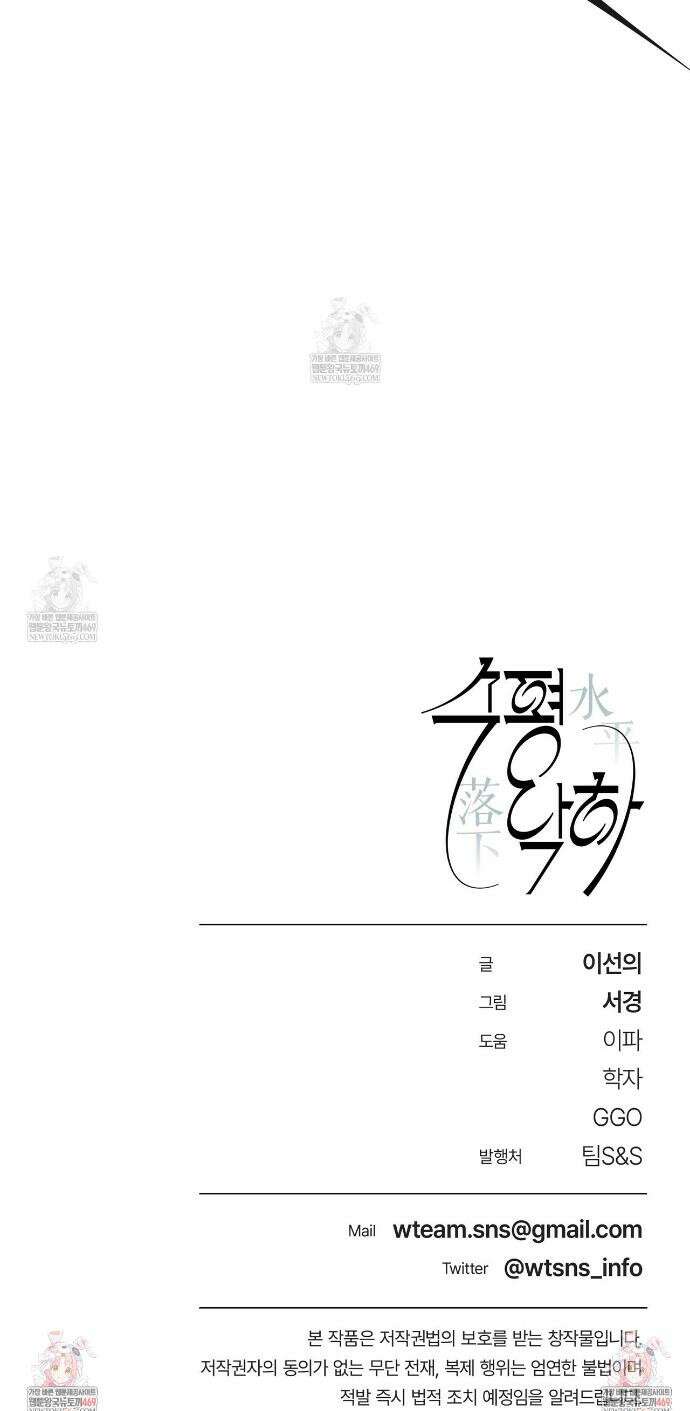 수평낙하 2부 20화 36