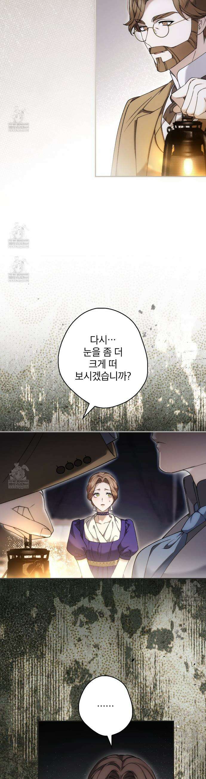 눈먼 짐승의 시간 26화 4