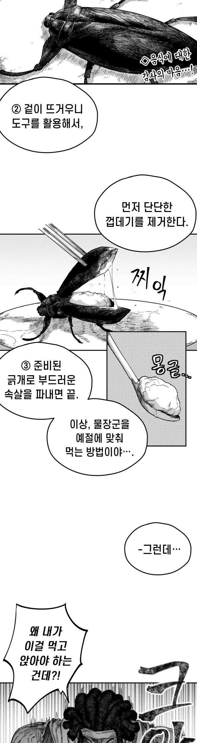 부두슬램 - 【제13화】 카모사이 주물시장③ -어려운 것- 2