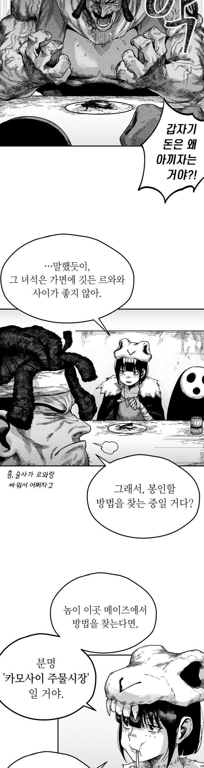 부두슬램 - 【제13화】 카모사이 주물시장③ -어려운 것- 3