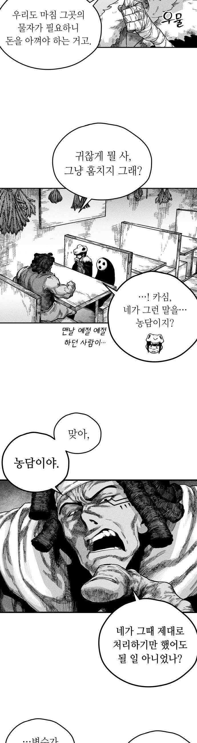 부두슬램 - 【제13화】 카모사이 주물시장③ -어려운 것- 4