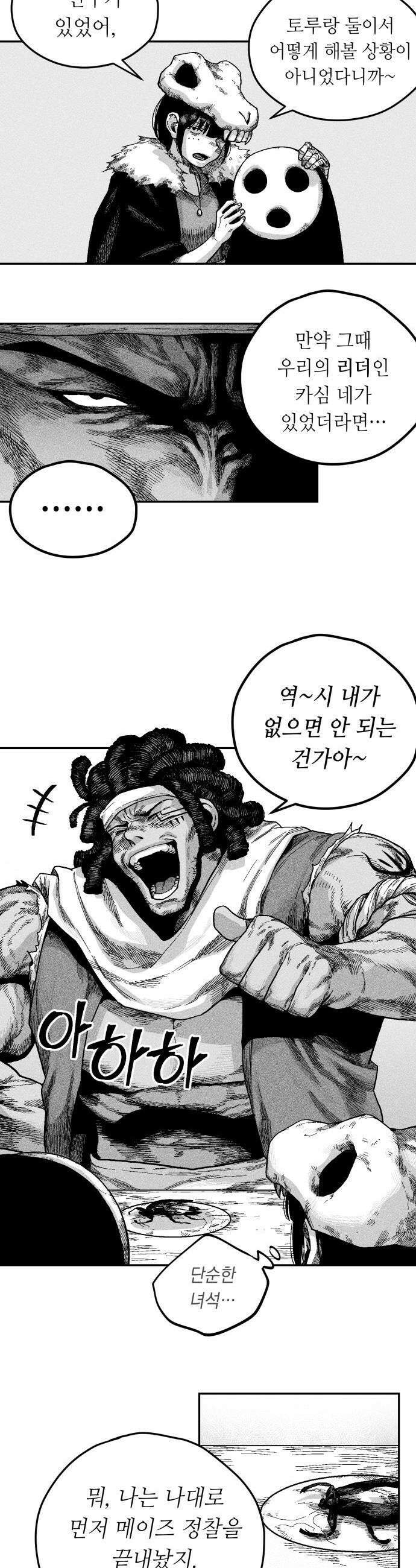 부두슬램 - 【제13화】 카모사이 주물시장③ -어려운 것- 5