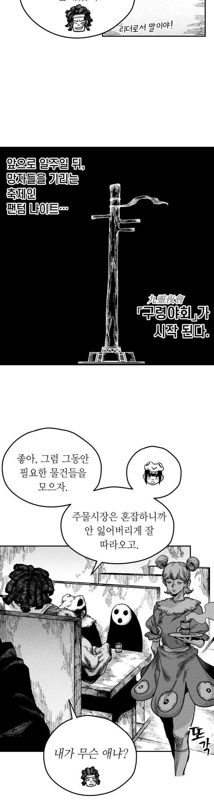 부두슬램 - 【제13화】 카모사이 주물시장③ -어려운 것- 6