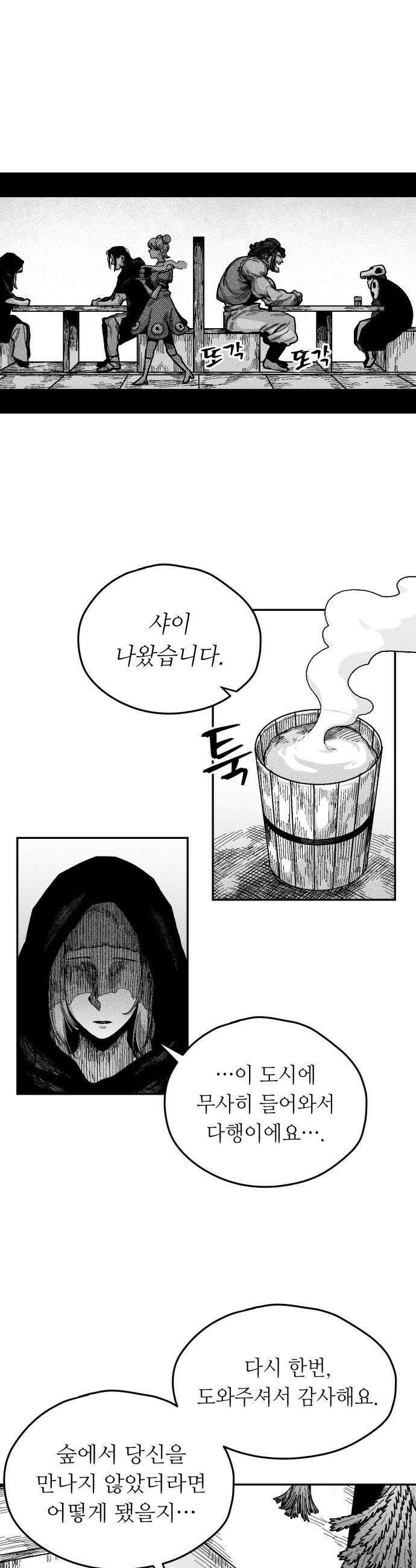 부두슬램 - 【제13화】 카모사이 주물시장③ -어려운 것- 7
