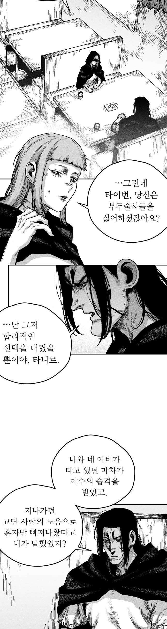 부두슬램 - 【제13화】 카모사이 주물시장③ -어려운 것- 8