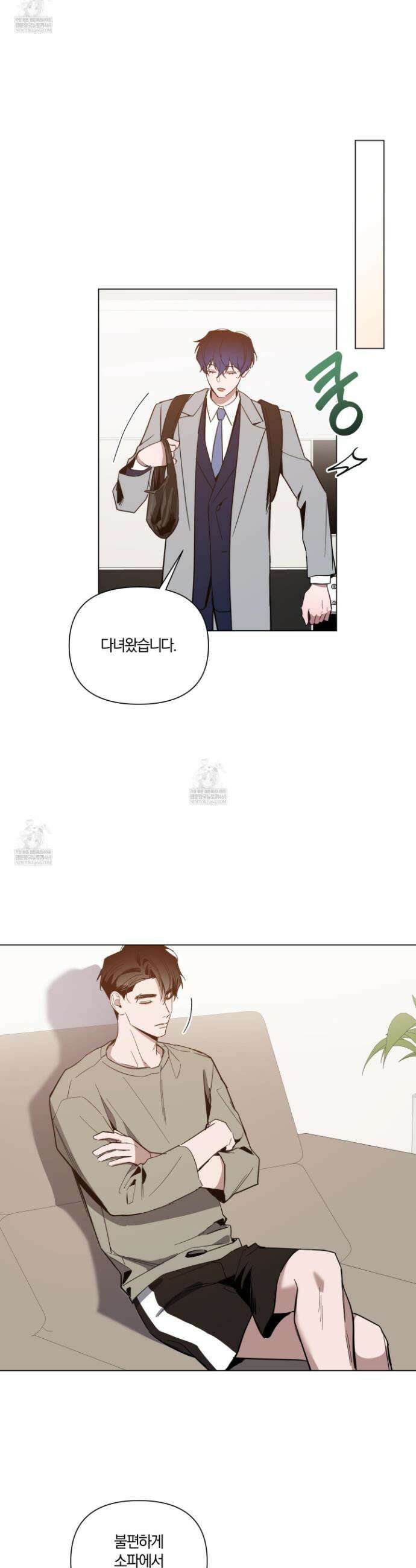 밤을 가르는 새벽 외전 3화 5