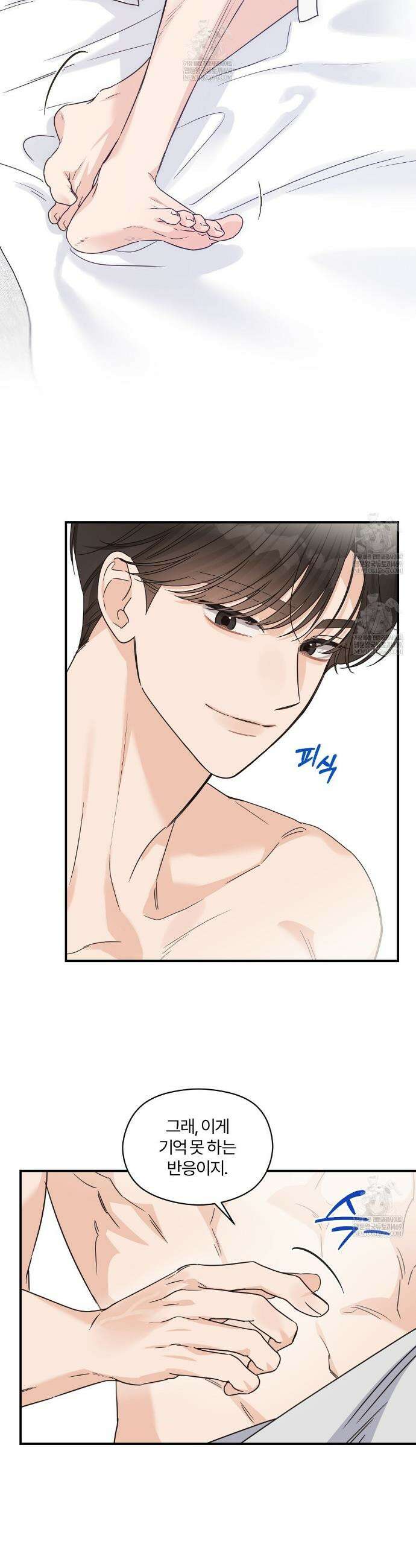 알파 트라우마 27화 2