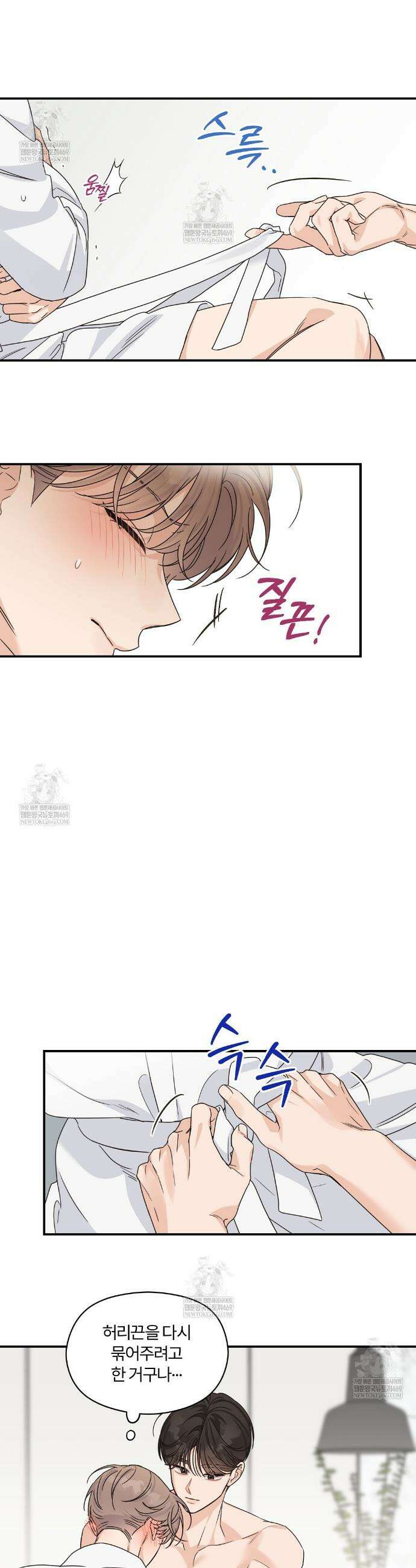 알파 트라우마 27화 3