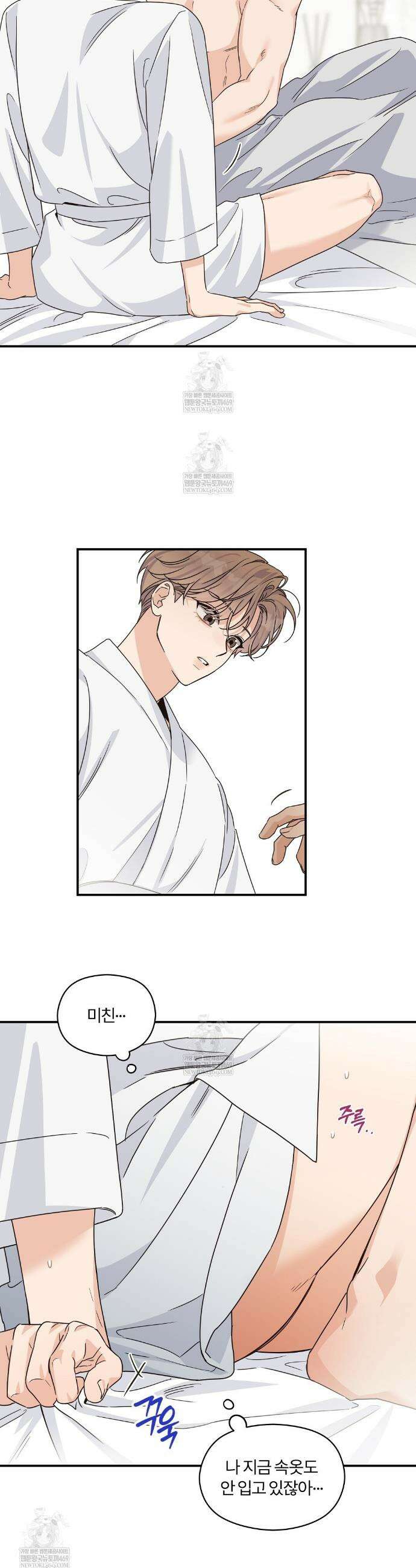 알파 트라우마 27화 4