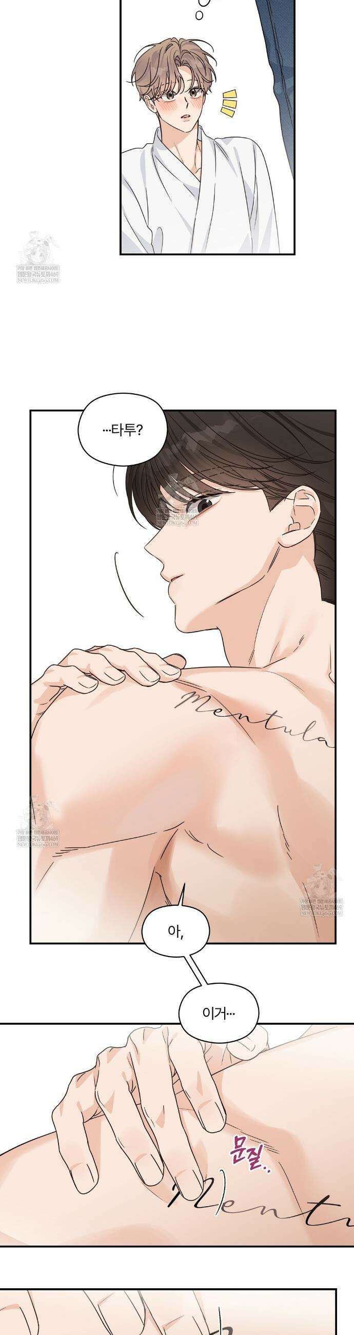 알파 트라우마 27화 7