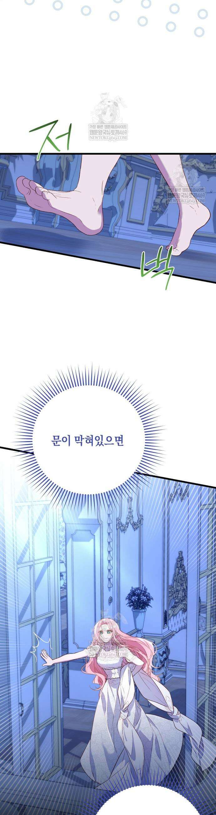 회귀한 악녀는 순결서약 합니다 4화 6