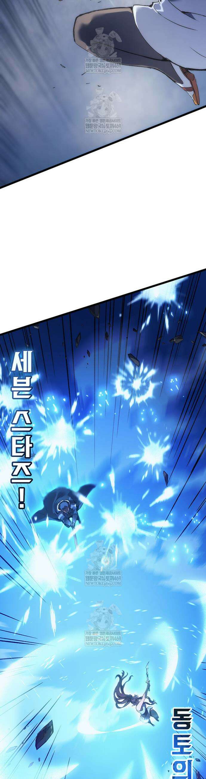 권왕전생 111화 5
