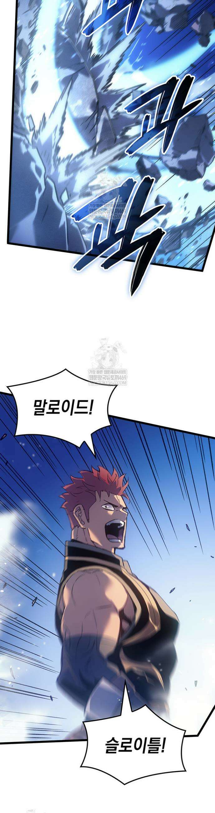 권왕전생 111화 7