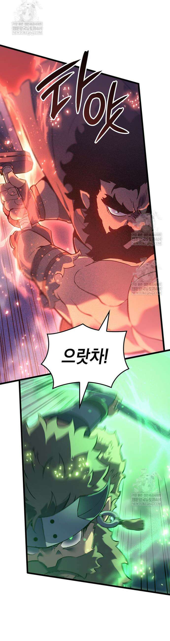 권왕전생 111화 8