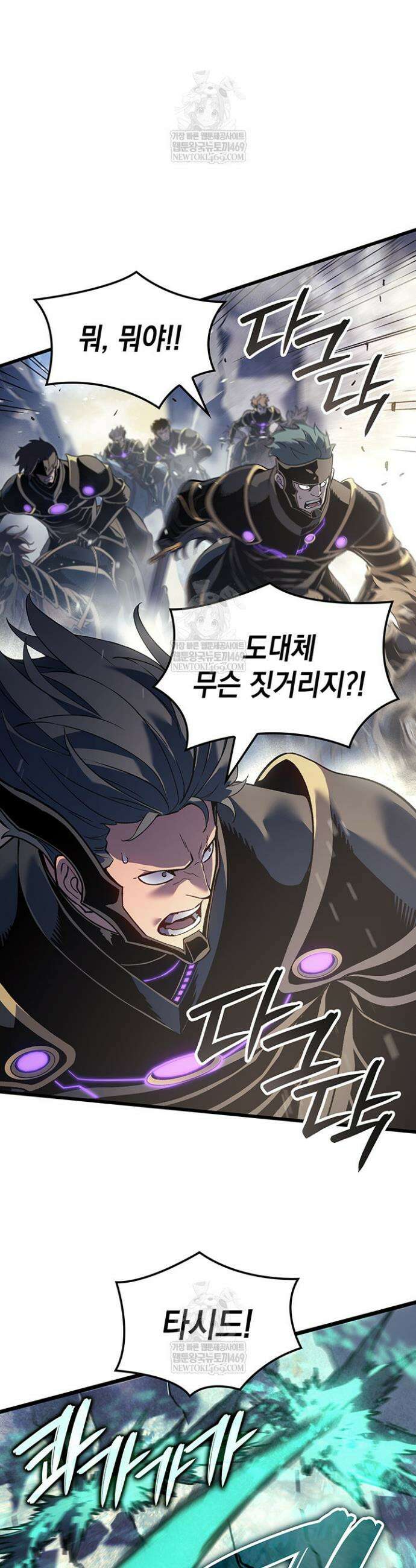권왕전생 111화 10