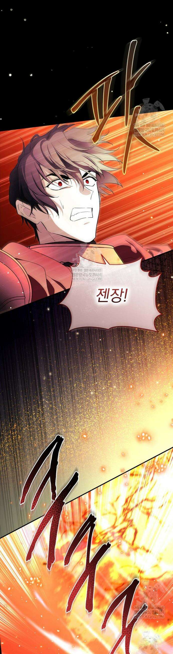 남주의 엄마가 되어버렸다 147화 3