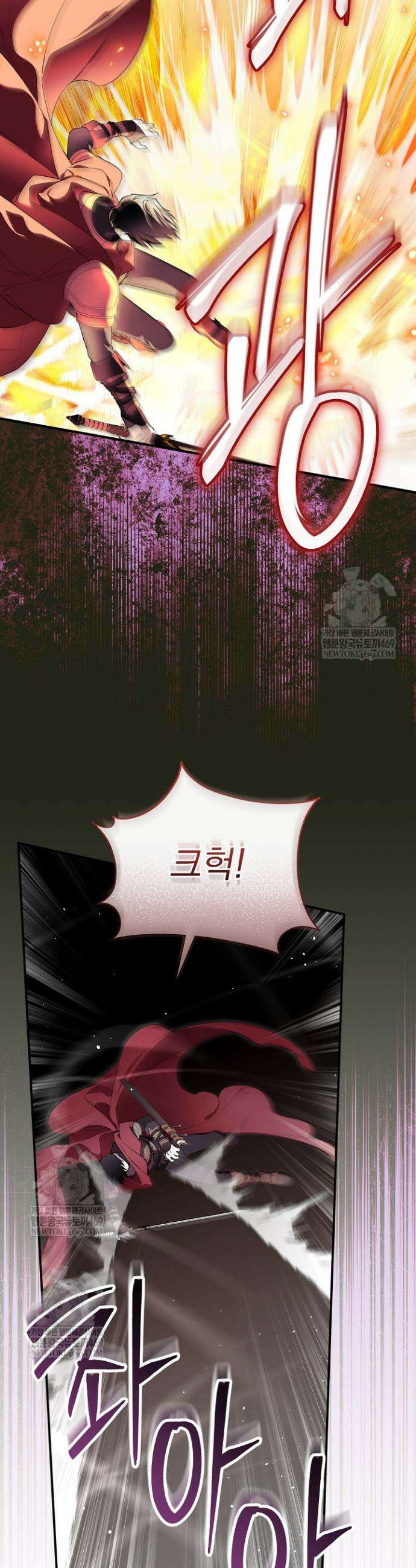 남주의 엄마가 되어버렸다 147화 5