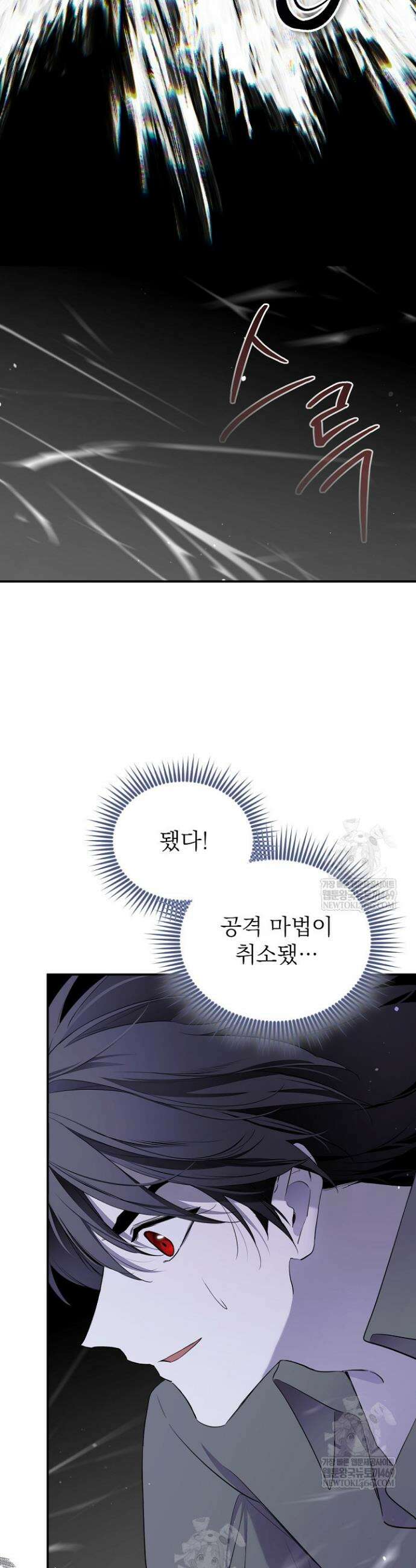 남주의 엄마가 되어버렸다 147화 10