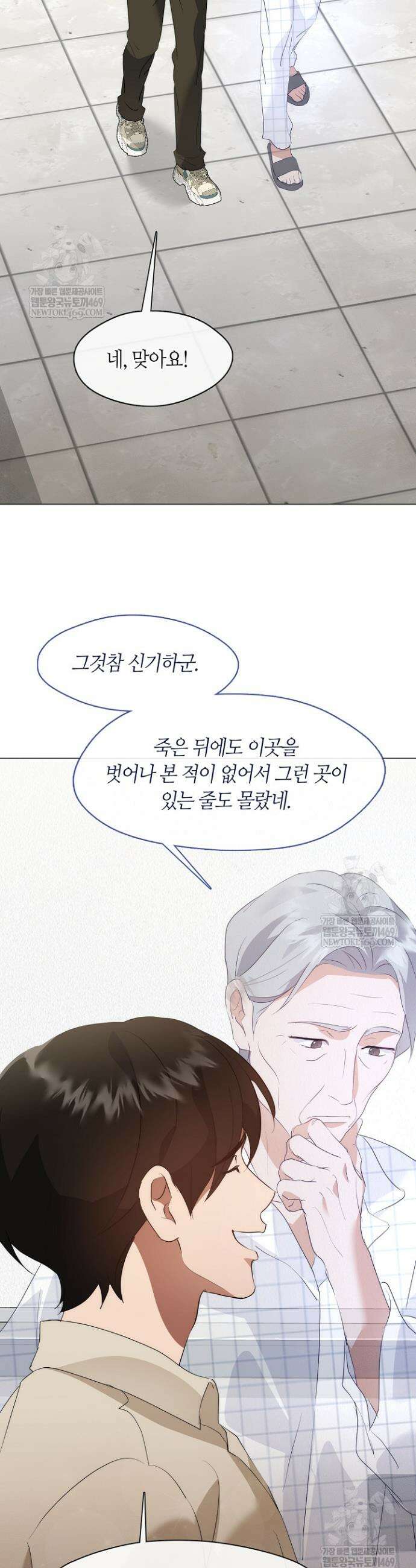 저승식당 94화 2