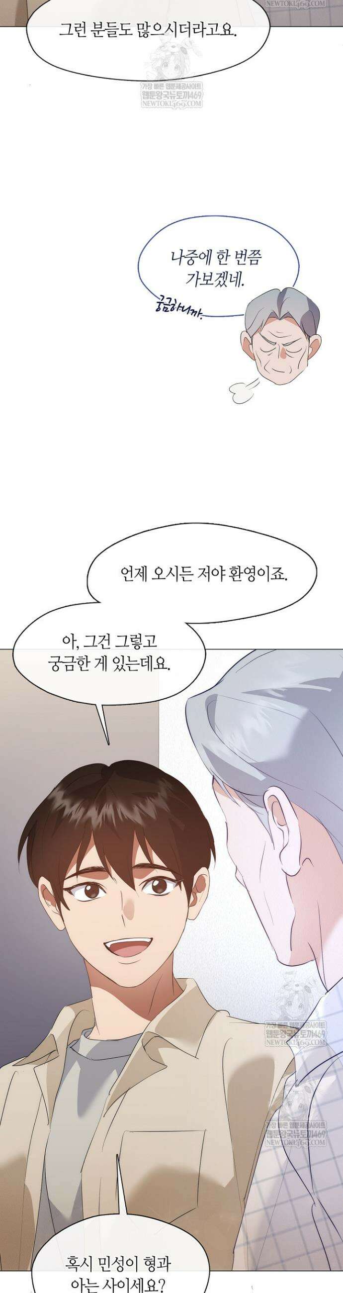 저승식당 94화 3