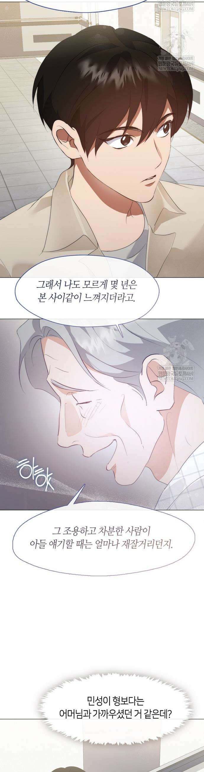 저승식당 94화 5