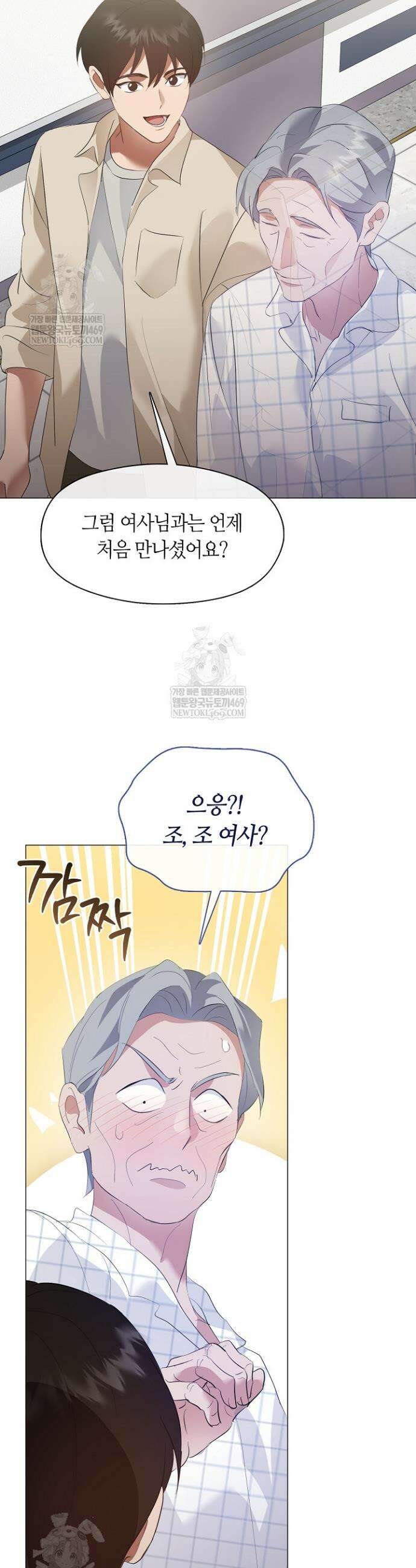 저승식당 94화 6