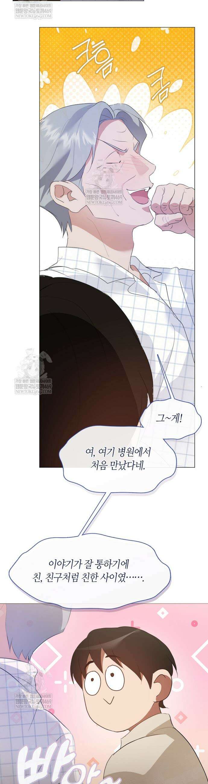 저승식당 94화 7