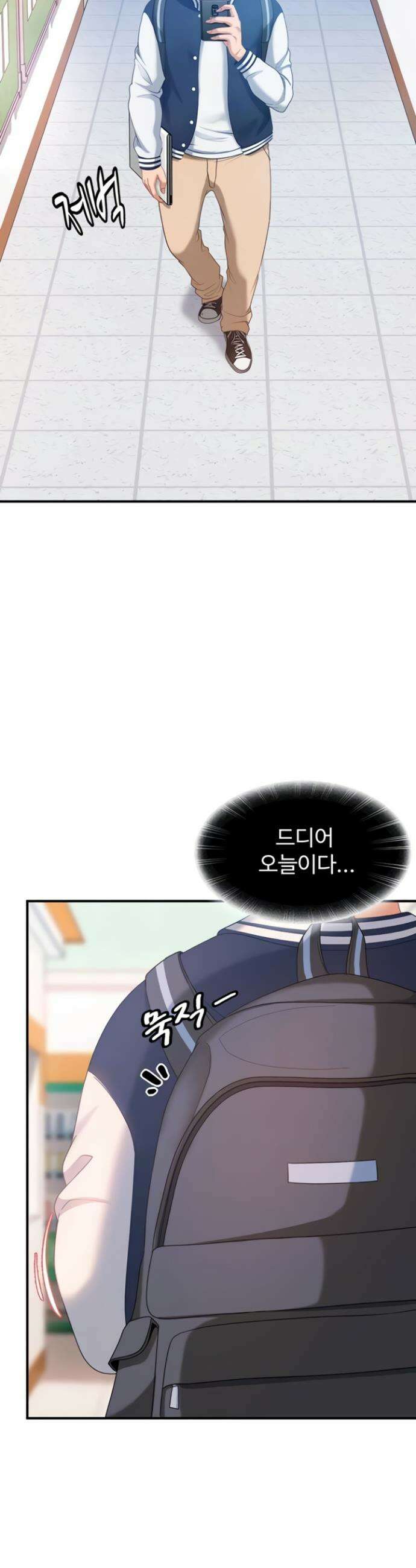 여자 일진에게 찍혔다! 19화 5