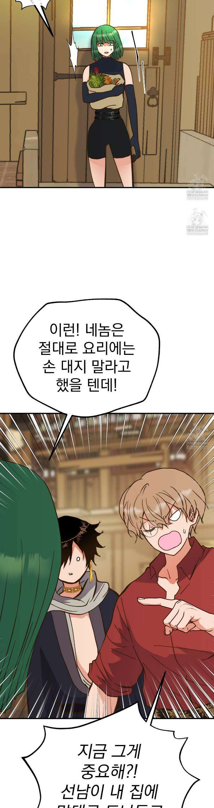 백억세계 82화 5