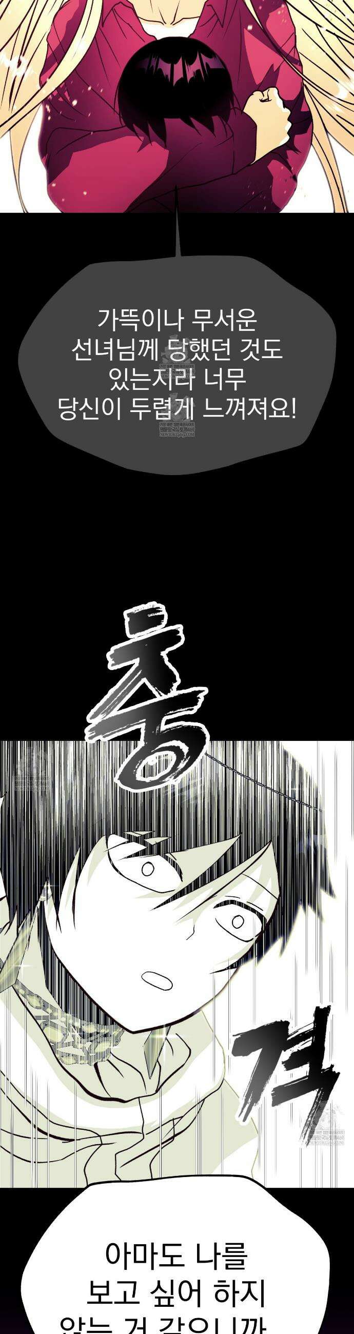 백억세계 82화 13
