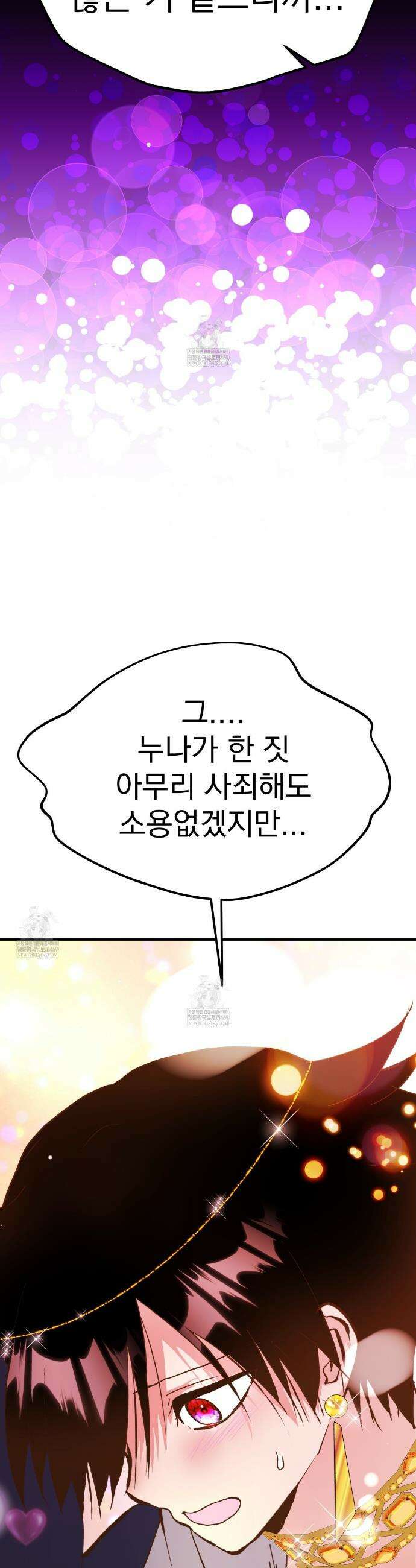 백억세계 82화 14