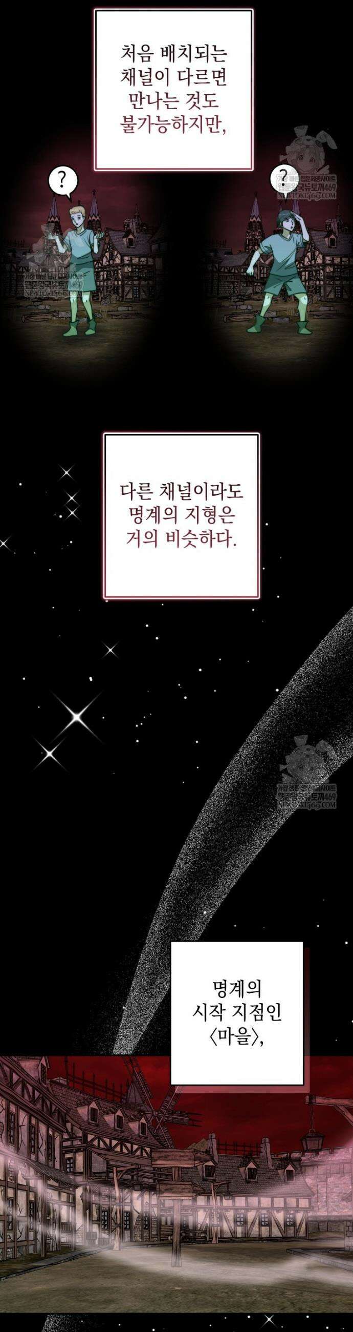 평생운 강화에 쓰다 59화 2