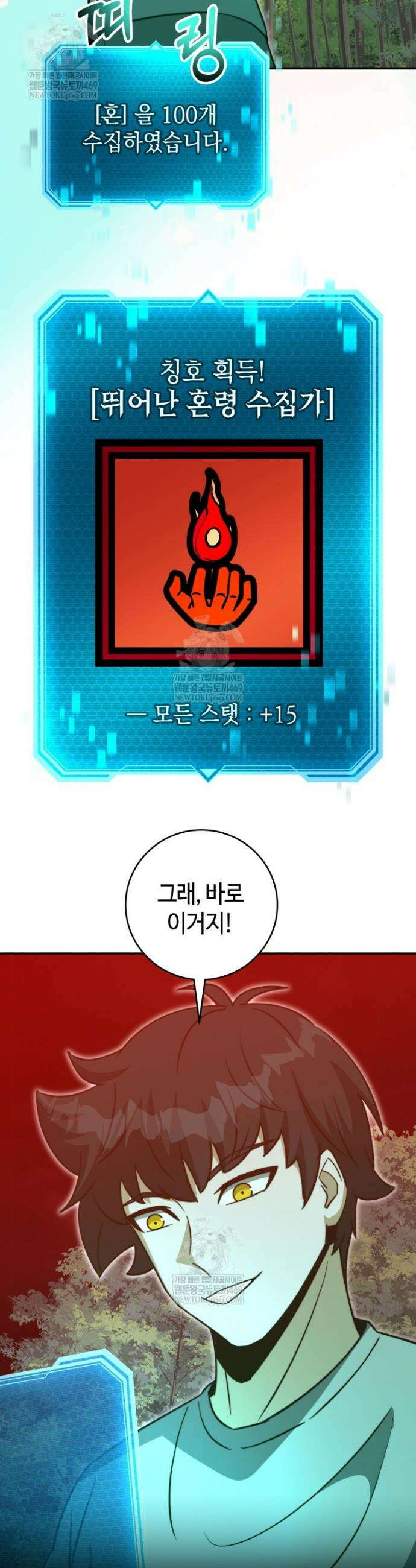 평생운 강화에 쓰다 59화 9