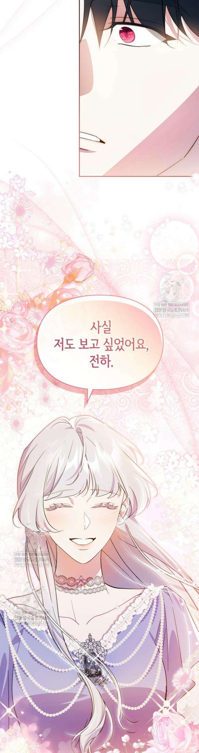 폭군의 간신이 되었다 84화 13