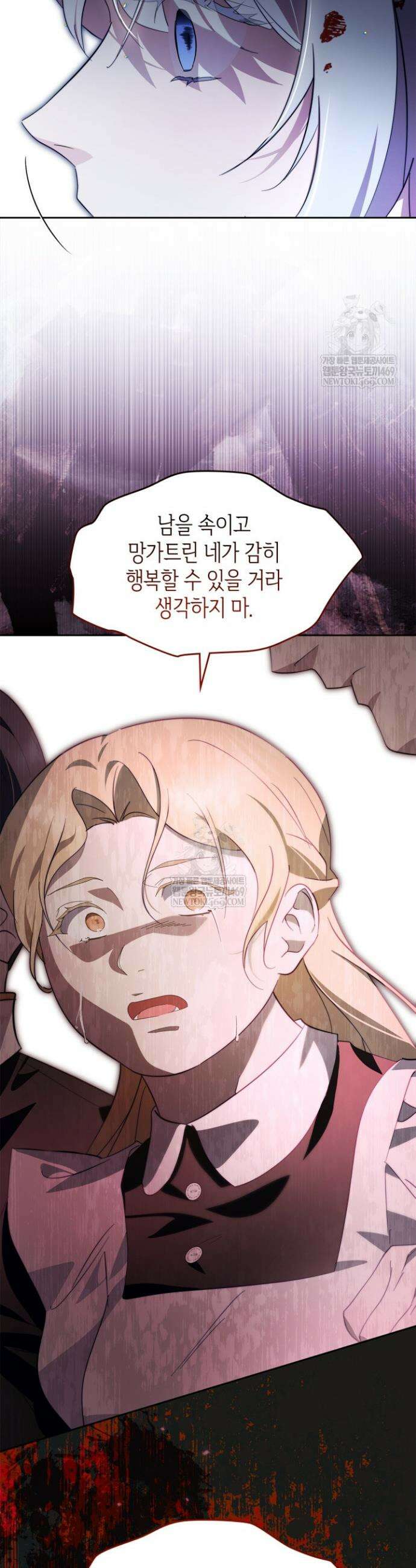 폭군의 간신이 되었다 84화 35