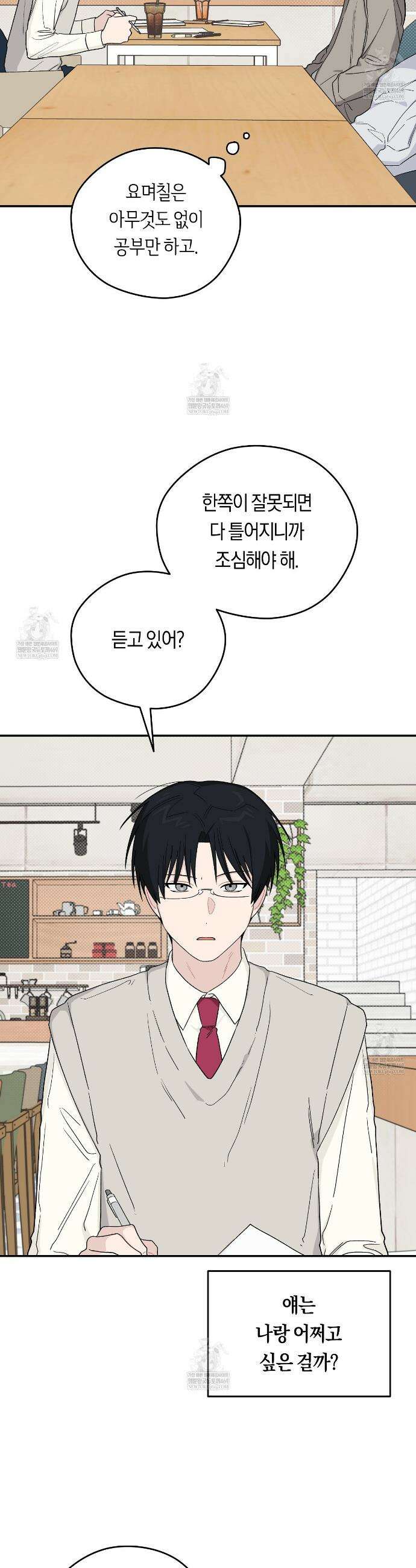 비상! 청춘기록부 43화 4
