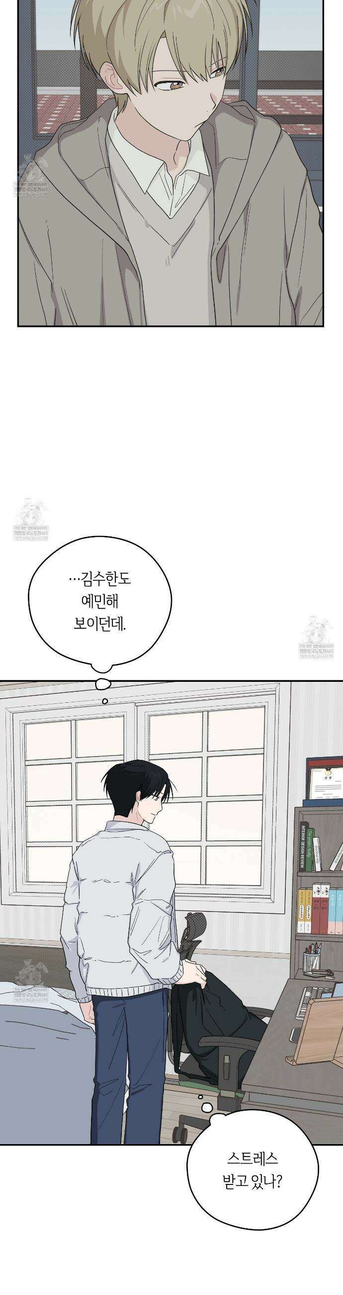 비상! 청춘기록부 43화 8