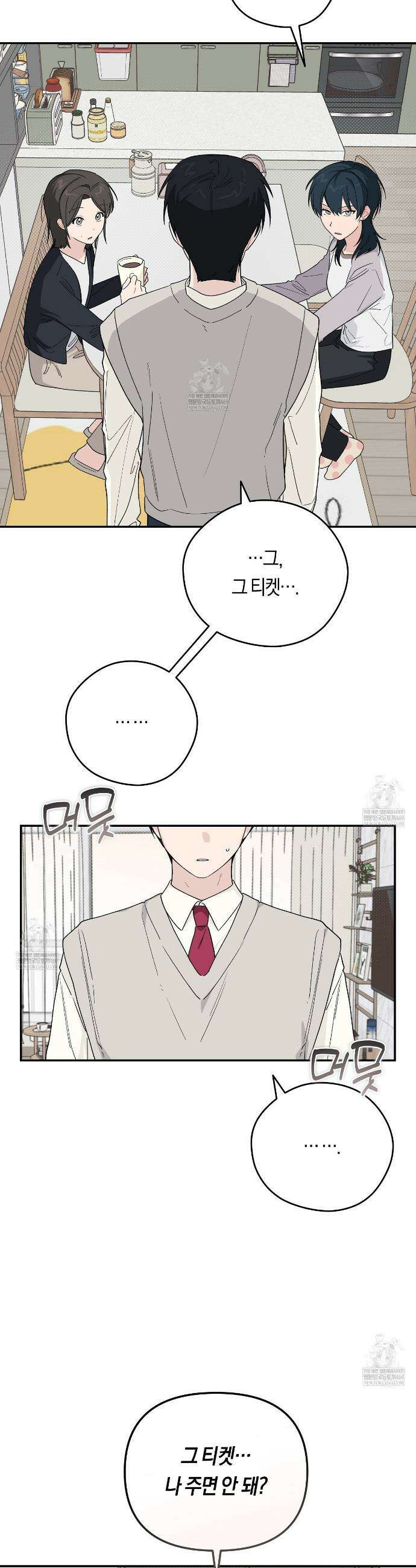 비상! 청춘기록부 43화 11