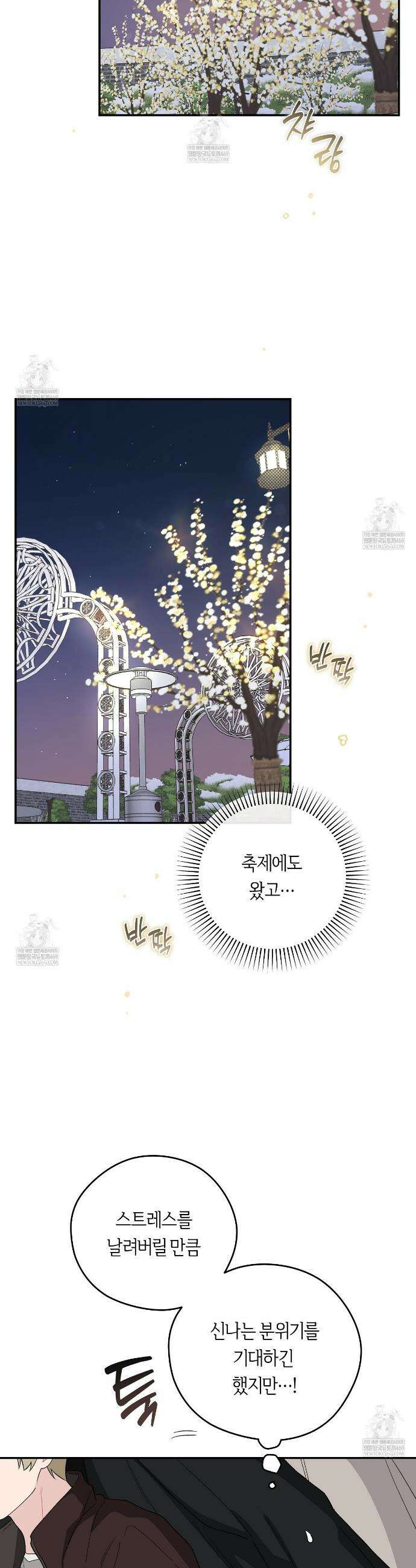 비상! 청춘기록부 43화 15